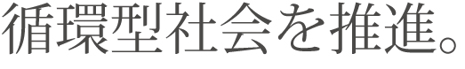 真和興業株式会社-溶融亜鉛メッキならお任せ下さい