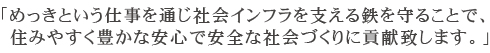 真和興業株式会社-溶融亜鉛メッキならお任せ下さい