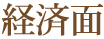 真和興業株式会社-溶融亜鉛メッキならお任せ下さい